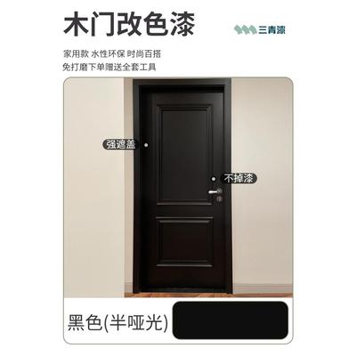 三青木门翻新自喷漆卧室门房门橱柜门改色木器漆实木家具自刷油漆
