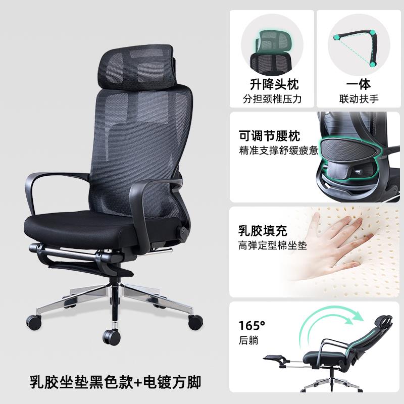 办公椅可躺午睡两用人体工学电脑椅久坐舒适家用可升降办公室椅子