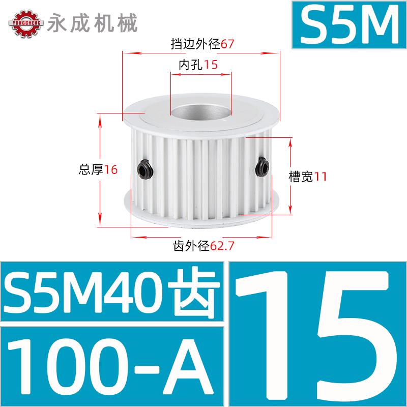无台S5M40齿两面平 AF40S5M同步轮 槽宽11/27 皮带轮 外径62.7