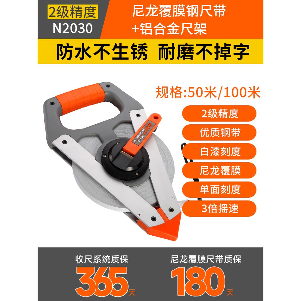 一级精度高精度雄狮防水不生锈钢钢卷尺子100米/50米尺工程大卷尺