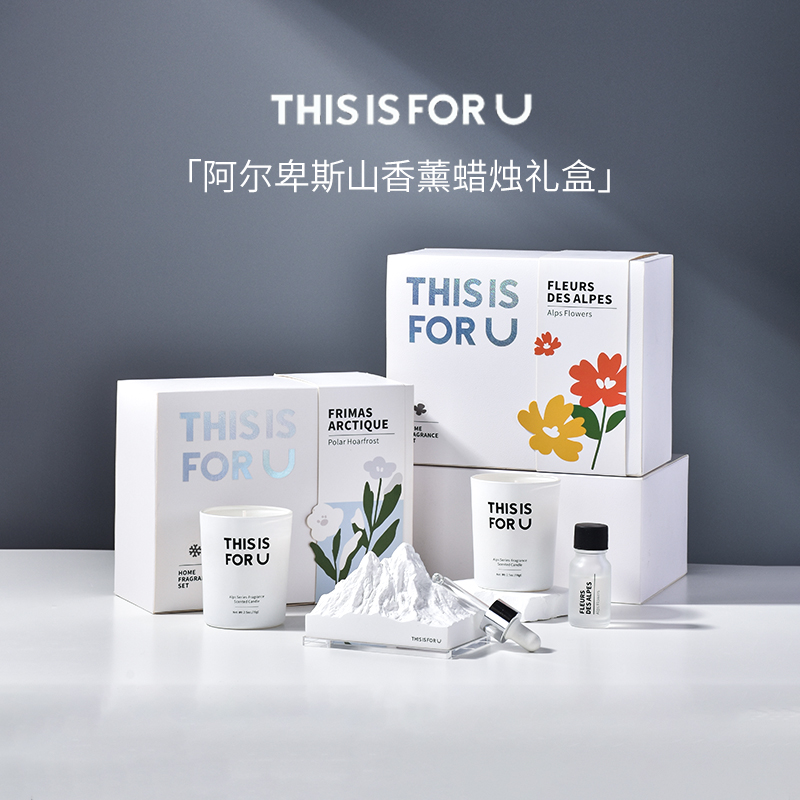 THISISFORU 阿尔卑斯山扩香石香薰蜡烛礼盒高级香氛结婚生日礼物