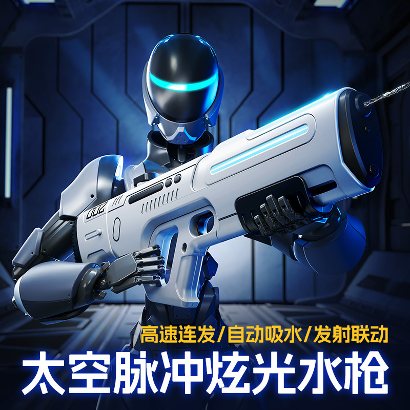 新款灯光电动连发水枪自动吸水漂流水枪大容量夏季打水仗沙滩玩具