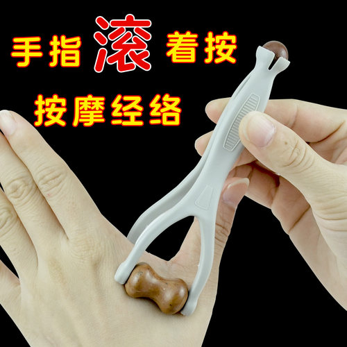 多功能砭石手指按摩器穴位疏通