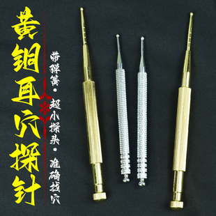黄铜耳穴点穴棒弹簧探穴位中医耳针探棒耳疗笔按摩工具耳部理疗器