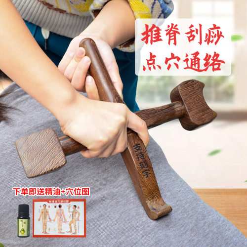 实木推背十字正骨按摩棒升阳铲