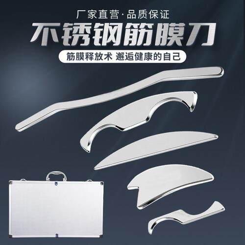 专业级全套自用套装肌膜松解工具