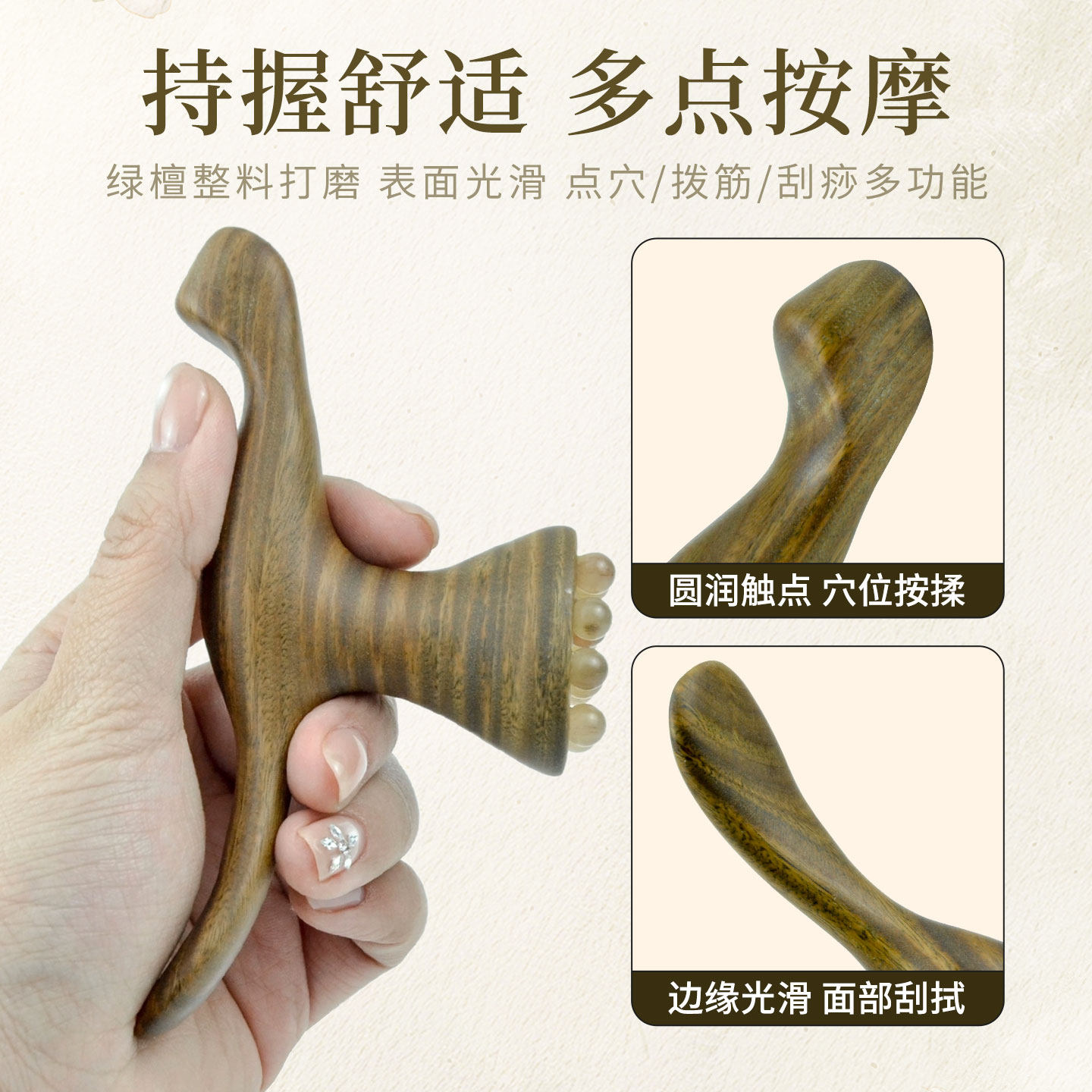 眼部刮痧莲蓬绿檀实木按摩穴位棒