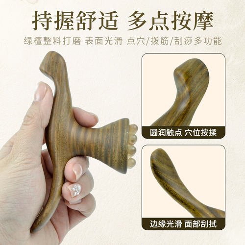 眼部刮痧莲蓬绿檀实木按摩穴位棒