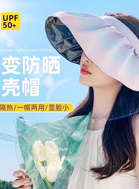 2025新款渐变色贝壳空顶帽太阳帽