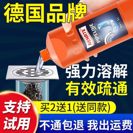 管道疏通剂下水道强力溶解通厕所马桶厨房粉油污地漏堵塞除臭神器