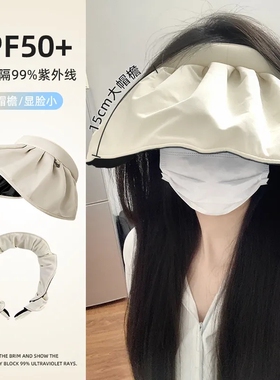 防晒帽女防2025遮阳帽贝壳空顶帽可折叠全脸显脸小头发