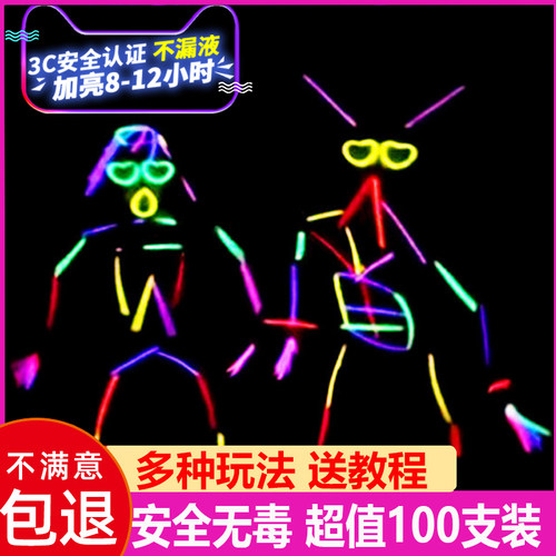 七彩荧光棒折叠不漏液