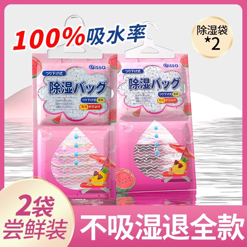 回南天防潮防霉包家用除湿袋