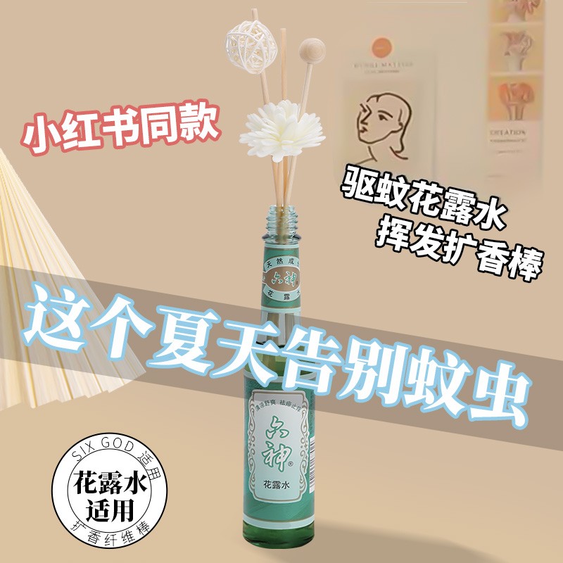 花露水扩香棒香薰挥发棒香水香氛干花