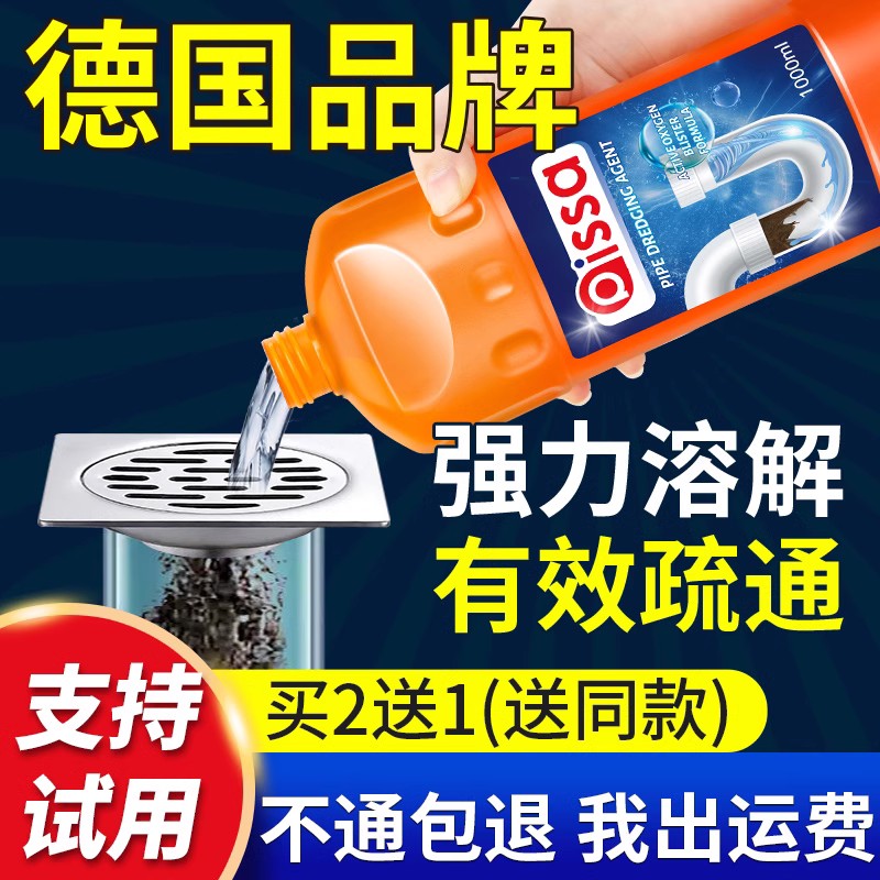 管道疏通剂强力溶解除臭