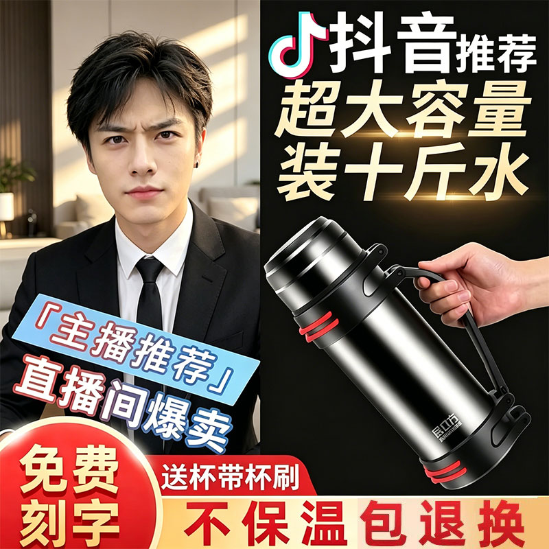 保温杯316不锈钢大容量