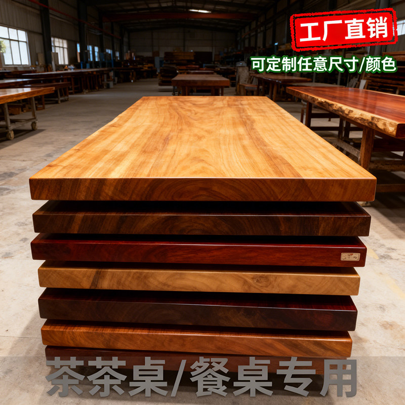 实木桌板清仓加厚台面板升降桌板学习桌书桌电脑桌面定制环保木板