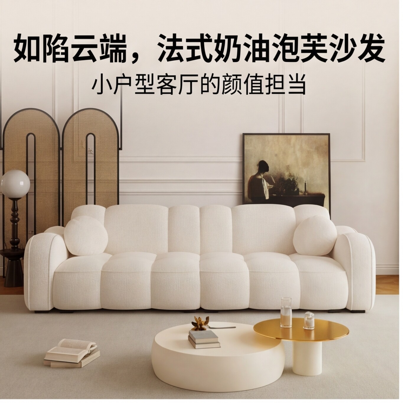 法式奶油风云朵猫抓布直排沙发
