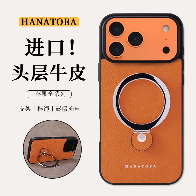 适用于iphone17手机壳真皮磁吸