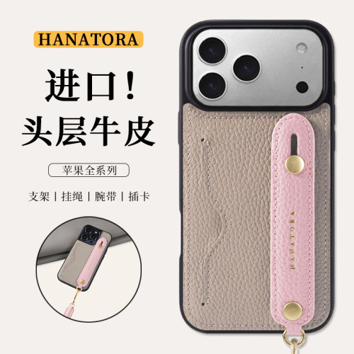 适用于苹果17新款手机壳头层牛皮