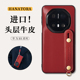 花虎HANATORA适用华为Mate80RS手机壳非凡大师新款 60挂绳支架保时捷全包防摔高级感高档男女 真皮手腕腕带70