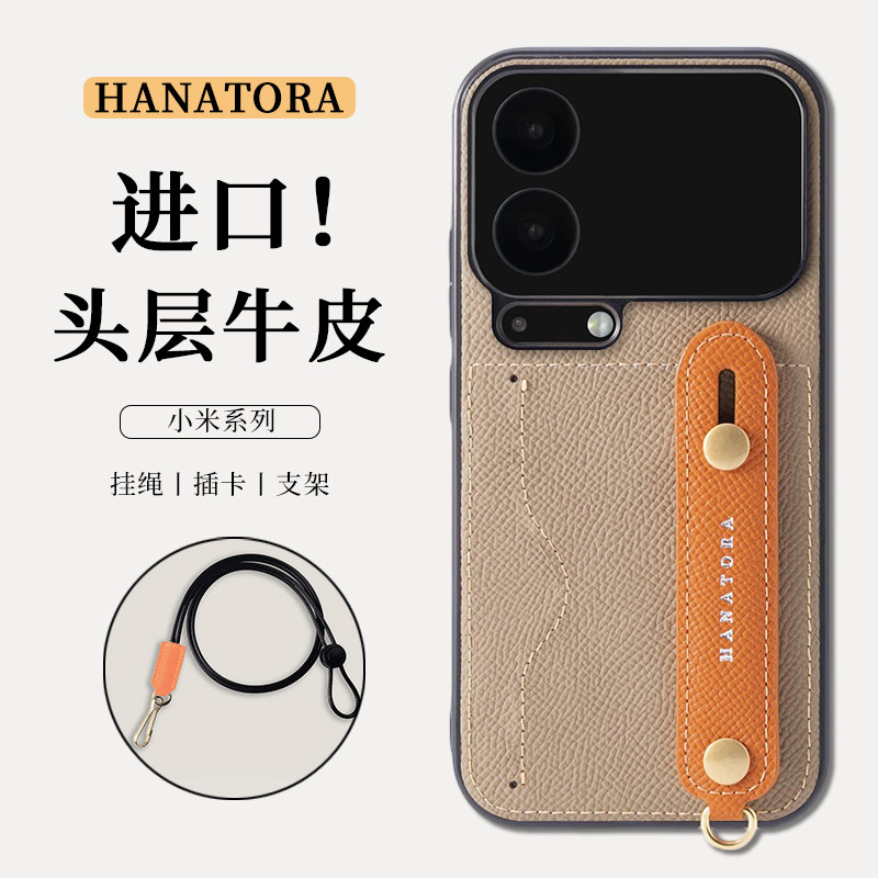 花虎适用小米17promax手机壳真皮新款腕带小米17Pro手机壳挂绳支架插卡真皮防摔小米15保护壳全包镜头高级,3C数码配件,手机保护套/壳,淘宝优惠券,粉丝福利购,淘宝优惠卷