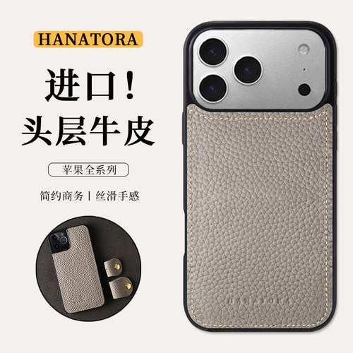 适用于苹果17新款手机壳头层牛皮