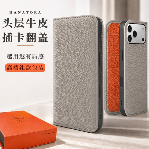 适用于苹果18新款手机壳头层牛皮