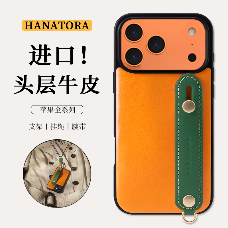 适用于苹果17新款手机壳头层牛皮