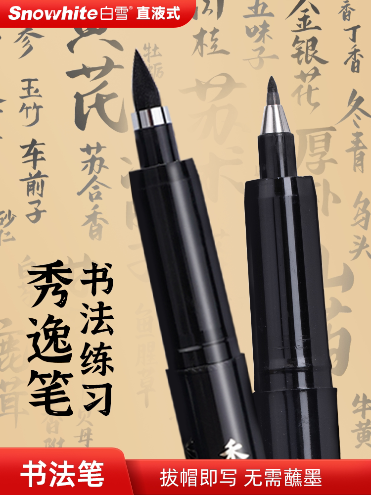 Ручка Baixue Xiuli, специальная ручка для каллиграфии, специальная ручка для каллиграфии, мягкая ручка со строчными буквами в стиле начинающих, с чернилами, ученики начальной школы копируют научную кисть, линия крючка для китайской живописи, тонкий золотой корпус, официальный шрифт, средний корпус Изображение 1