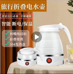 折叠烧水壶便携式小型烧水壶旅行迷你恒温电水壶家用保温一体宿舍