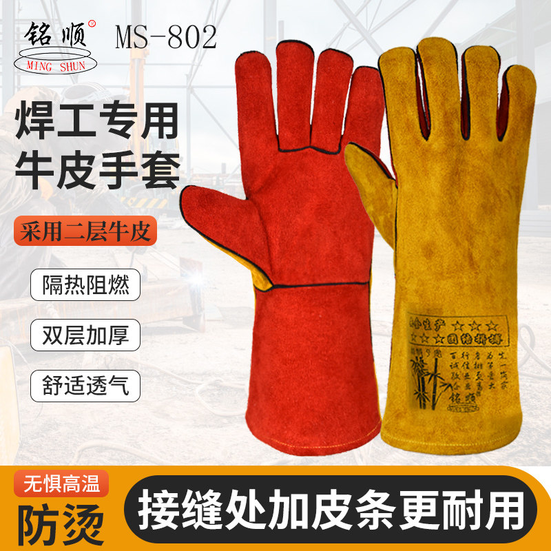 电焊手套隔热防火花牛皮加长加厚烧焊气焊手套焊工防护手套 - 实物图