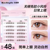 万星河原创黑棕色无梗免胶小风铃假睫毛2025新款 日常新手自然通勤