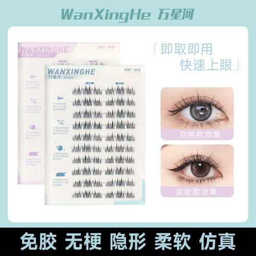 大容量十排双尖太阳花假睫毛