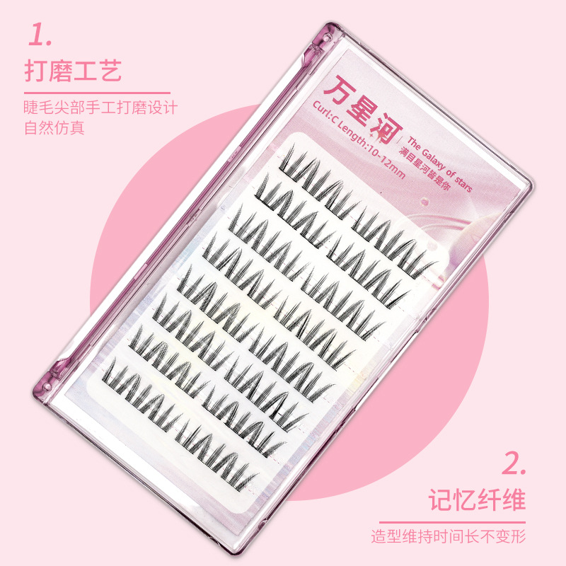 万星河免胶猫爪自然新手化妆师