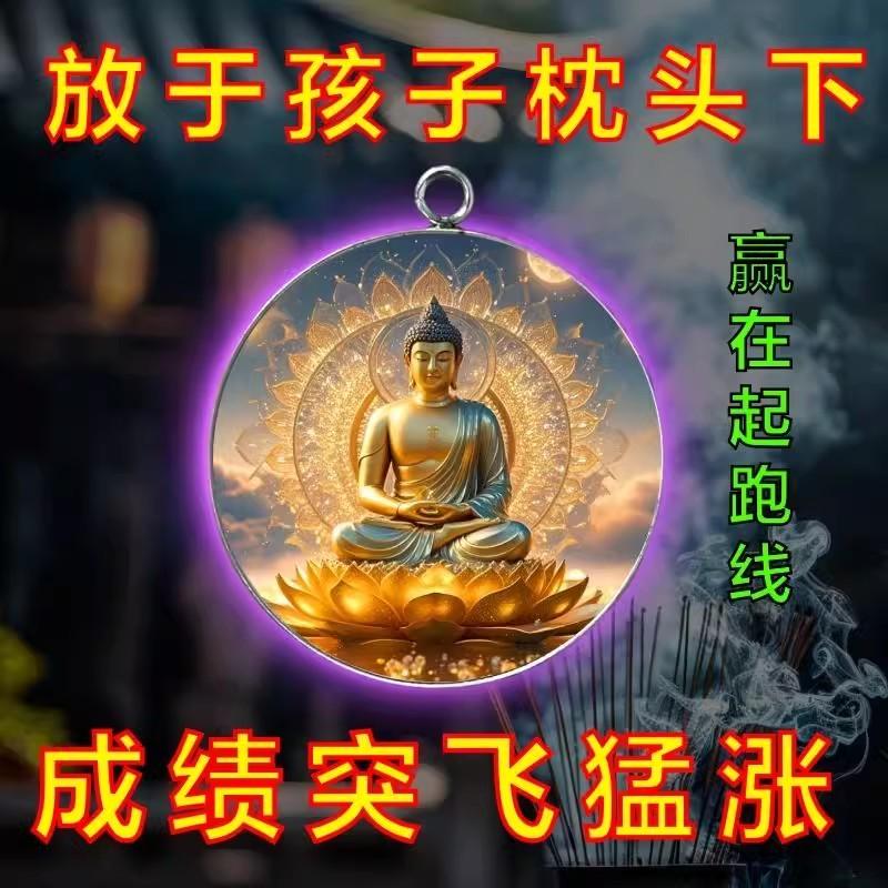 【读书专用】逢考必过】文曲星文昌帝逢考必过孩子学习进钥匙挂件图片