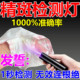 精斑检测灯快速照精斑鉴定内裤 精子液查出轨gui精子led紫光准家用