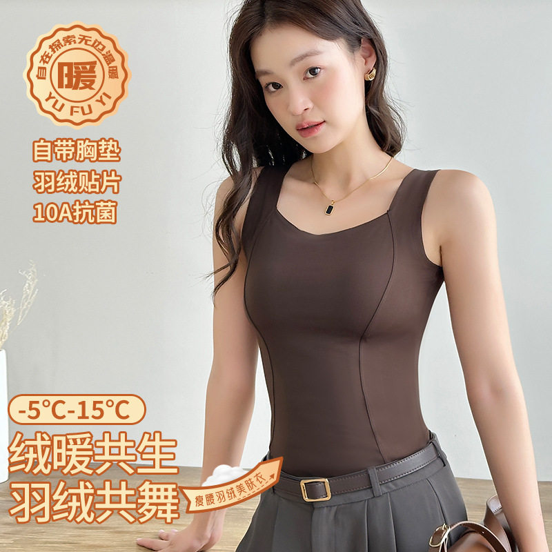 保暖背心女带胸垫一体新款秋冬季时尚羽绒内胆