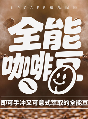 LP CAFE·卡玛赫瑰夏新产季手冲豆意式全萃取瑰夏SOE精品咖啡豆