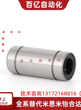 LMD01直线轴承11/12-21/31-D6/D8/D10/D12/D16/D20/D25/LMK/LMUT