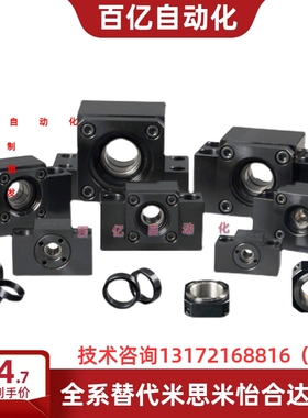 怡合达 LEB61/LEB71-10/12/15/17/20/25/30/40方 形丝杠支座组件