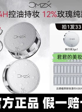 【官方正品】草木之心冰肌水散粉