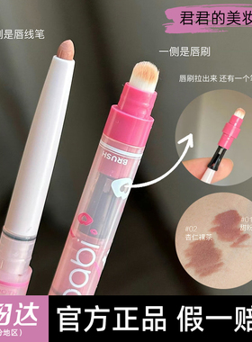 【官方正品】Gracebabi唇线笔
