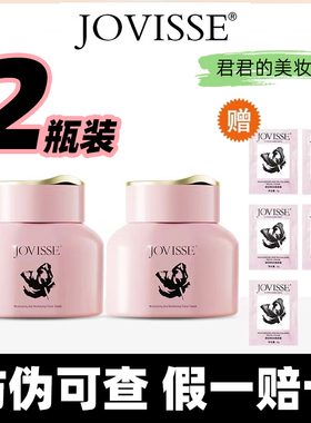【正品】洁薇丝弹润焕采素颜霜
