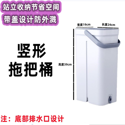 站立拖把桶可接空调水