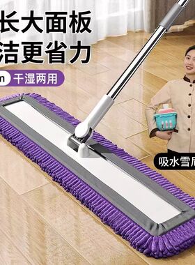 雪尼尔尘推2026新款商用80CM大号平板拖把一拖净拖布懒人拖地神器