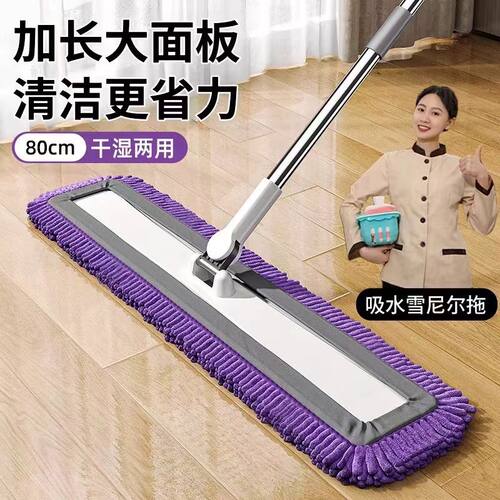 【80CM】雪尼尔平板拖把