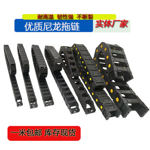 尼龙拖链坦克链条静音桥式 封闭电缆穿线槽雕刻机金属钢制工业工程
