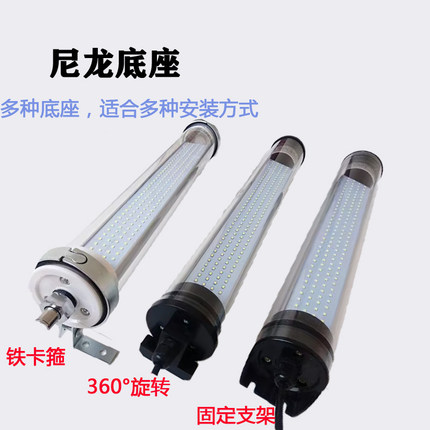 机床工作灯圆管照明灯LED防水防爆防油数控车床节能24V220V耐高温