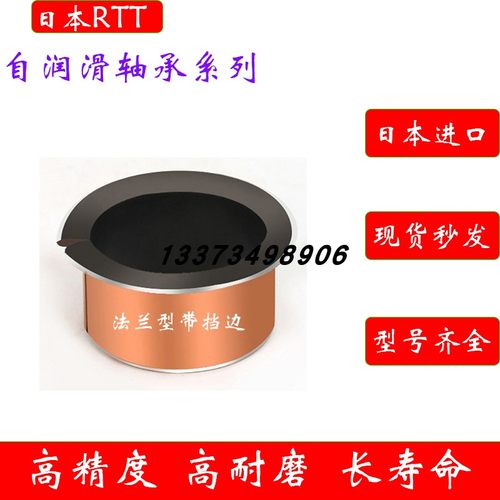 铜套日本进口滑动轴套PCMF141612 141617 151709 151712 151717 E